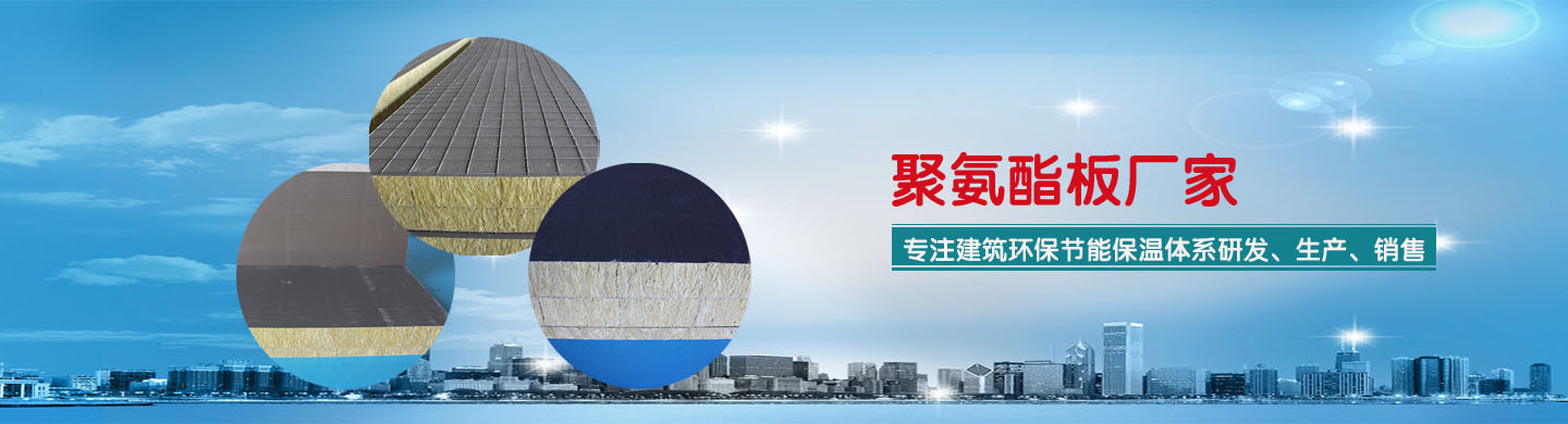 聚氨酯板供應(yīng)商